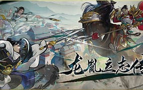 龙胤立志传/LongYinLiZhiZhuan（Build.22308060）